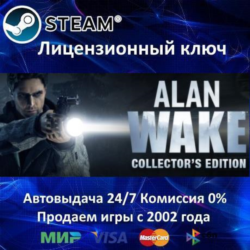 ✅Alan Wake Collector’s Edition✔️Steam⭐Ключ Активации🔑РФ СНГ МИР✔️АКЦИЯ🎁0% Карты💳