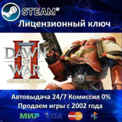 ✅Warhammer 40,000: Dawn of War 2 - Anniversary Edition✔️Steam⭐Ключ Активации🔑РФ МИР