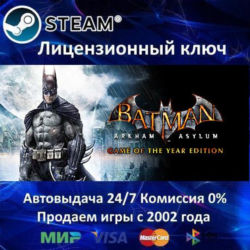 ✅BATMAN Arkham Asylum GOTY✔️Steam⭐Ключ Активации🔑РФ СНГ МИР✔️АКЦИЯ🎁0% Карты💳