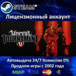 Unreal Tournament 3 Black Edition  Steam   25 Игр  АКЦИЯ 0% Карты
