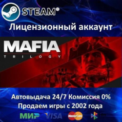 ✅Mafia Trilogy (I-II-III)✔️Steam⭐  25 Игр🎁АКЦИЯ⭐0% Карты💳