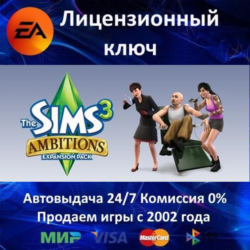 The Sims 3 Ambitions DLC  EA App Ключ Активации  Region Free  АКЦИЯ  0% Карты