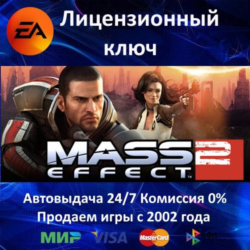 Mass Effect 2 Deluxe  EA App Ключ Активации  РФ СНГ МИР  АКЦИЯ  0% Карты