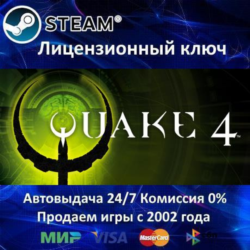 ✅Quake IV✔️Steam⭐Ключ Активации🔑РФ СНГ МИР✔️АКЦИЯ🎁0% Карты💳