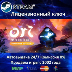 ✅Ori and the Blind Forest Definitive Edition✔️Steam⭐Ключ Активации🔑РФ СНГ✔️АКЦИЯ🎁0%