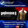 Wolfenstein II: The New Colossus - Steam Key RU-CIS-UA