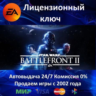Star Wars Battlefront II 2017  EA App Ключ Активации  Region Free  АКЦИЯ  0% Карты