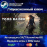 Shadow of the Tomb Raider Definitive Edition RU-CIS-UA