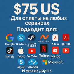 ✅ 75$ US Для оплаты на любых сервисах. 🔥ЦЕНА🔥 USD
