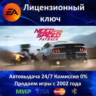NEED FOR SPEED PAYBACK  EA App Ключ Активации  Region Free  АКЦИЯ  0% Карты