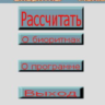 B  - Программа расчета Биоритмов