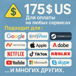 175$ US Для оплаты на любых сервисах.   ЦЕНА   USD