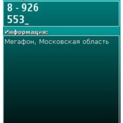 Определение места регистрации сим-карты или номера тел.