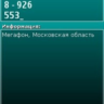 Определение места регистрации сим-карты или номера тел.