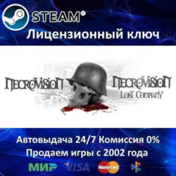 ✅NecroVisioN   NecroVisioN Lost Company✔️Steam⭐Ключ Активации🔑РФ СНГ✔️АКЦИЯ🎁0% Карт