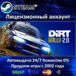 ✅DiRT Rally 2.0   DiRT Rally✔️Steam⭐  25 Игр🎁АКЦИЯ⭐0% Карты💳