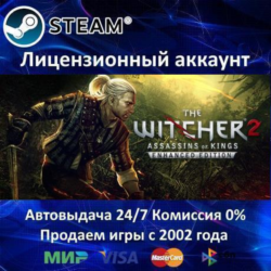 ✅The Witcher 2   1 Enhanced Edition✔️Steam⭐  25 Игр🎁АКЦИЯ⭐0% Карты💳