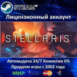 ✅Stellaris   21 DLC✔️Steam⭐  20 Игр🎁АКЦИЯ⭐0% Карты💳