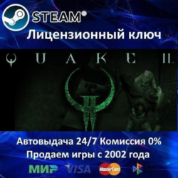 ✅Quake II   Remastered✔️Steam⭐Ключ Активации🔑РФ СНГ МИР✔️АКЦИЯ🎁0% Карты💳