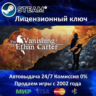 The Vanishing of Ethan Carter  Steam Ключ Активации  РФ СНГ МИР  АКЦИЯ  0% Карты