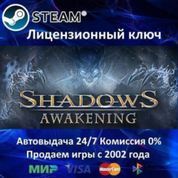 ✅Shadows Awakening✔️Steam Key🔑RU-CIS-UA⭐🎁