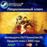 Resident Evil 5 Gold Edition  Steam Ключ Активации  РФ СНГ  АКЦИЯ  0% Карты