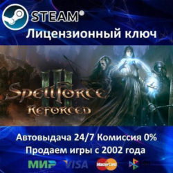 ✅SpellForce 3 Reforced✔️Steam⭐Ключ Активации🔑РФ СНГ✔️АКЦИЯ🎁0% Карты💳