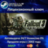 Fallout 3 Game of the Year Edition  Steam Ключ Активации  РФ СНГ  АКЦИЯ  0% Карты