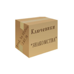 База ключевых слов тематики "Знакомства"