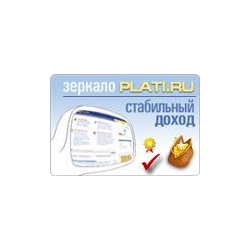 Агентский магазин Plati.ru .Точная копия   Бонус