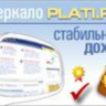 Агентский магазин Plati.ru .Точная копия   Бонус
