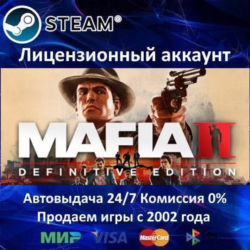 ✅Mafia II: Definitive Edition✔️Steam⭐Аренда Аккаунта✔️Онлайн⭐0% Карты💳