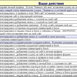 БАЗА ТРАСТОВЫХ САЙТОВ antiSAPE v2